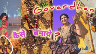 Gobar Se Govardhan Maharaj banaye  गोवर्धन कैसे बनाये 🙏 [upl. by Kcim]