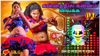 ❤️kannathil Kannam Vaika Song  Eco Mixer Use Head phone 🎧 SKcreation  Mecheri 💥 [upl. by Viddah277]