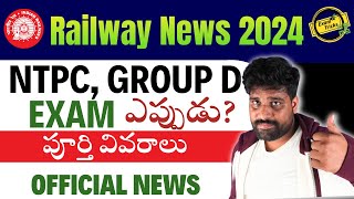 rrb ntpc new vacancy 2024 telugu  group d vacancy 2024 telugu  railway latest news exam tricks [upl. by Bashuk]