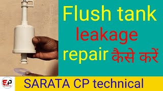 How to repair water leakage in western toilet [upl. by Nylegna]