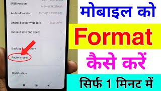 mobile format kaise kare  mobile ko format kaise mare  phone format kaise kare [upl. by Isadora]