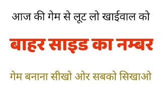 5 November 2024 फ्री में पैसे कमाये  solid bahar side haruf trick free earning apponlineearning [upl. by Haleeuqa984]