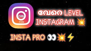 insta pro Malayalam review  mod Instagram 🔥  chepzz tube [upl. by Darlene]