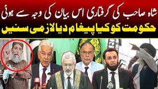 Syed Zaheer ul Hassan Shah Bukhari Reply To Chief Justice  Big Announcement  Rizvi Network [upl. by Frieda]