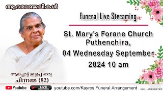 ആലപ്പാട്ട് ഇട്ടൂപ്പ് ഭാര്യ ചിന്നമ്മ 82  Funeral Ceremony Live [upl. by Opportuna]