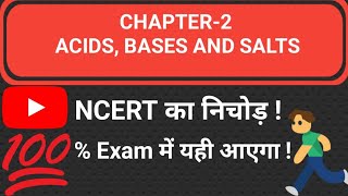 What is BrineChlor alkali processCommon Salt  anujinspiresindia7675 Ncert gistOne liner [upl. by Sivra]