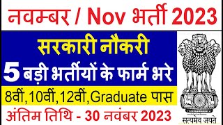 Top 5 Government Job Vacancy in November 2023  Latest Govt Jobs 2023  Sarkari Naukri 2023 [upl. by Rolo]