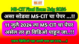 Mscit Exam Questions 2024  MS CIT Final Exam July 2024  mscit final exam  ‎computersearch20 [upl. by Ahsiym488]