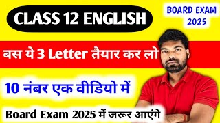 अंग्रेजी के 3 सबसे महत्वपूर्ण Letters 2025  Letter Writing Class 12  Important Letters Class 12 [upl. by Milissa795]