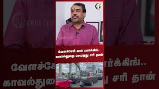 Velacherry Car Parking TN Police செய்தது சரி தான் Rangaraj Pandey  Chennai Rain  Rain Alert [upl. by Nahtiek]