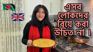 এসব লোকদের বিয়ে করা উচিত না । Pakistani Barfi Recipe [upl. by Andonis660]