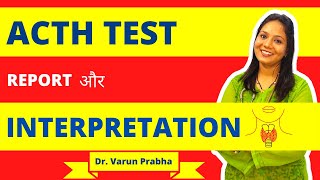 ACTH Test in Hindi  How ACTH Test is Done Normal Values Report Interpretation Diagnosis [upl. by Rizas25]