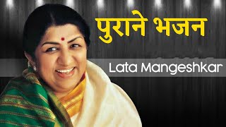 पुराने भजन  लता मंगेशकर bhajan latamangeshkar latadidi artibhajan भजन लतामंगेश्कर [upl. by Ecadnarb]