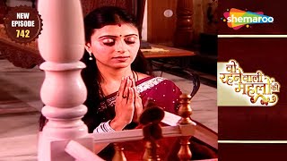 Woh Rehne Waali Mehlon Ki  New Episode 742  Kya Dr Manav Kar Payega Case Handle  Hindi Tv Serial [upl. by Sihonn437]