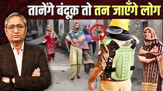 यूपी उपचुनाव में पुलिस एक्सपोज़ [upl. by Anjanette450]