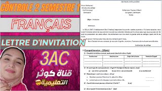 Contrôle N°2 S1 FRANÇAIS 3AC تصحيح الفرض2 ثالثة إعدادي [upl. by Benyamin557]