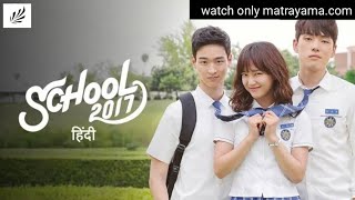 School 2017 Episode 3 in Hindi Dubbed Korean Drama  Korean Drama Hindi Dubbed  School 2017 [upl. by Suivatnod]