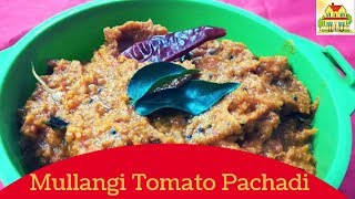 Mullangi Tomato Pachadi  Raddish Tomato Pickle  Mana Illu [upl. by Fonz710]