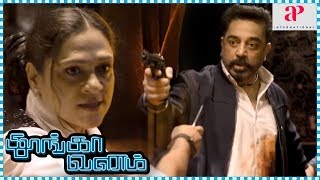 Thoongaavanam  15 Sec TV Spot  1  Releasing on Nov 10th  Ulaganayagan Tube [upl. by Bartholomew609]