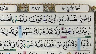 Ngaji santai bareng JUZ 15 Surah Alkahfi ayat 28 [upl. by Innattirb]