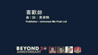 BEYOND  Xi Huan Ni HQ [upl. by Nuahsyd]