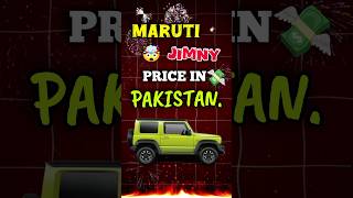 PAKISTAN में MARUTI JIMNY की PRICE कितनी है।🤯🇵🇰 shorts cars [upl. by Ajoop]