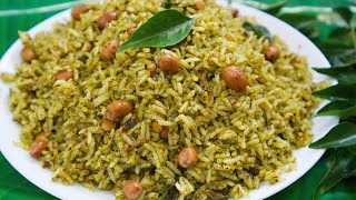 కరివేపాకు రైస్ Just 2 minsలో టేస్టీగా రెడీ Curry Leaf Rice  Healthy Lunch  Rice  Karivekapu Rice [upl. by Rothmuller254]