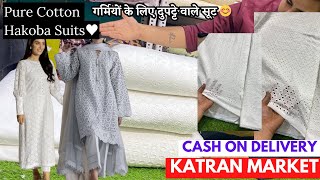 Katran Market Mangolpuri  Latest Hakoba Chikan Fabric katranmarket Latest Video [upl. by Dellora]