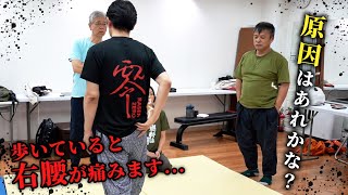 骨の位置がずれていて歩き出す時に右腰が痛む男性 [upl. by Stella]