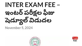 TG Inter Exam Fee Schedule Released [upl. by Ezana]