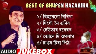 BHUPEN HAZARIKA SONGS  ASSAMESE JUKEBOX  NK PRODUCTION  SERIES 58 [upl. by Rudelson851]