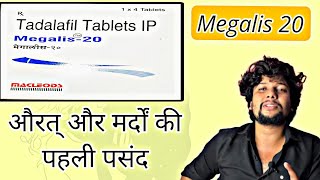 Megalis 20 Tablet  Female and Male Fun Tablet 😍 Poori Raat Enjoy Karo [upl. by Orten783]