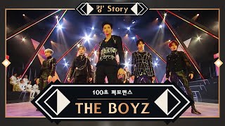 킹’ Story ♬ THE BOYZ더보이즈  The Stealer Epic ver 100초 퍼포먼스 [upl. by Namqul554]