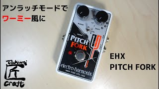 electroharmonix Pitch Fork Review [upl. by Rehptosirhc235]