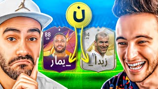 فيفا، لكن بحروف متصلة  🔥 [upl. by Prissie]