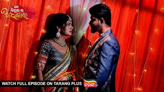 Mo Sindurara Adhikara  20th Nov 2024  Ep  1379  Watch Full Episode Now On Tarang Plus [upl. by Trixie]