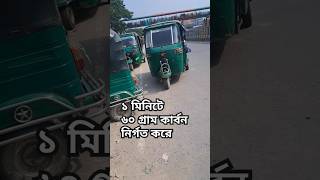 নতুন CNG cng newcarshorts [upl. by Eenimod]