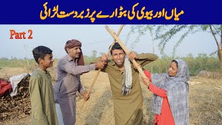 Choti Zaat Dopehri Dance New Lato Chada Shano Must Punjabi Funny Comedy Video  UrduHindi [upl. by Rachaba718]