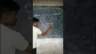 class 10 math short question class10mathshortvideoclass10mathvviobjectivequestion [upl. by Nospmoht495]