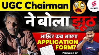 📣 UGC Chairman  UGC NET June 2024🚨Application Form Update  UGC NET Form 2024  Pradyumn Sir [upl. by Addam]