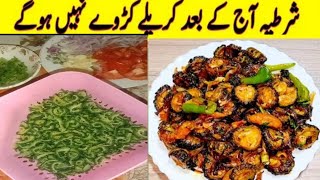 karele gosht recipe by in cooker l karele gosht pakane Ka tarika l karele sabji recipe buy Rashida [upl. by Alberto]