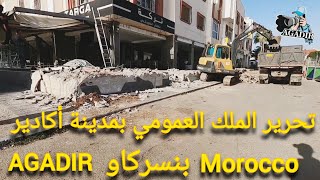 تحرير الملك العمومي متواصل بمدينة أكادير المغربية السلطات تشن حملة في حي بنسركاو AGADIR [upl. by Ragland]