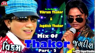 Mix Of Thakor 2  Vikram Thakor Jagdish Thakor [upl. by Alliuqa]