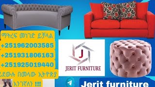 New 2023 sofa stylesnew orders cheep price Addis Ababa Ethiopia ርካሽጥራትሁሉንምባሉበት ከጄሪት ፈርኒቸር 🇪🇹 🇪🇹 [upl. by Cavallaro]