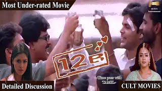 12B Full Movie  Discussion  Timepass with Tamil  Cult Movies  Zenus Entertainment [upl. by Yelsiap806]