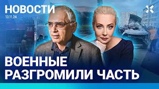 ⚡️НОВОСТИ  ПОЖАР В МОСКВЕ  ДЕЗЕРТИРЫ РАЗГРОМИЛИ ВОИНСКУЮ ЧАСТЬ  ТАНКИ МОСФИЛЬМА УЕХАЛИ НА ФРОНТ [upl. by Dolorita]