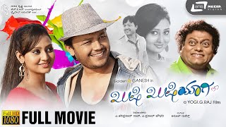 Khushi Khushiyaagi  Kannada HD Movie  Ganesh  Amulya  Sadhu Kokila  Comedy Movie [upl. by Enogitna175]