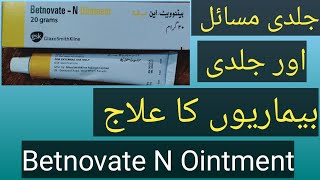 Betnovate n ointment uses and DosageBetnovate n ointment review in urdu hindi [upl. by Nwahsiek]