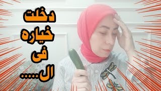 هل فقدت عذريتي ⁉️ غشاء بكاره اسئله واجوبه ⁉️ [upl. by Stormy]