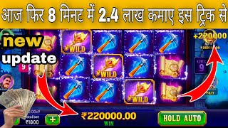 Explorer slots game  Explorer slots jitne ka tarika  Teen Patti Master Explorer Slots game [upl. by Adnawahs]